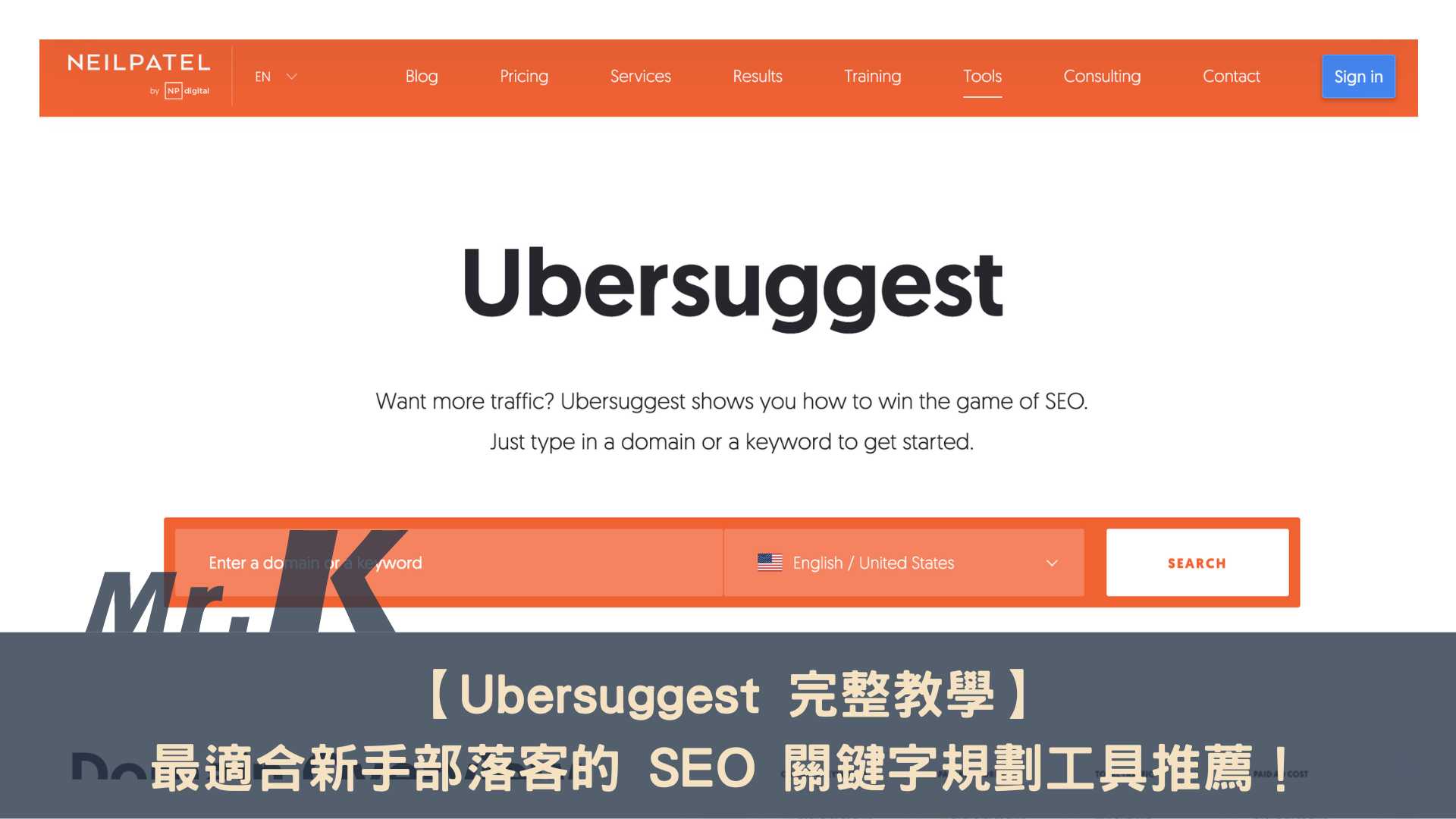 https://leadingmrk.com/wp-content/uploads/2024/03/Ubersuggest-%E5%AE%8C%E6%95%B4%E6%95%99%E5%AD%B8%EF%BC%8C%E6%9C%80%E9%81%A9%E5%90%88%E6%96%B0%E6%89%8B%E9%83%A8%E8%90%BD%E5%AE%A2%E7%9A%84-SEO-%E9%97%9C%E9%8D%B5%E5%AD%97%E8%A6%8F%E5%8A%83%E5%B7%A5%E5%85%B7%E6%8E%A8%E8%96%A6%EF%BC%81.jpg