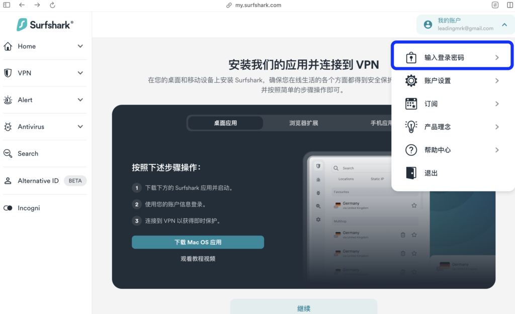 若已經在其他設備或網站登入帳號，請點選上圖最下方的「已經在另一台設備上登入了？」，系統會提供給你一組「登錄密碼」，請到你已經登入的裝置或頁面中，點選「我的帳戶 > 輸入登錄密碼」。