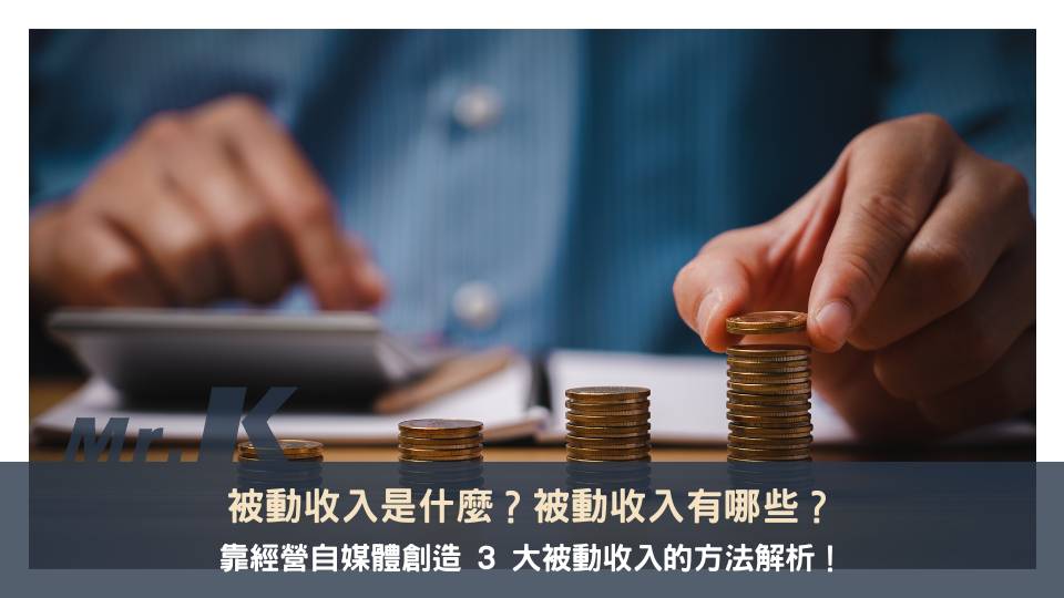 https://leadingmrk.com/wp-content/uploads/2024/05/passive-income-1.jpg
