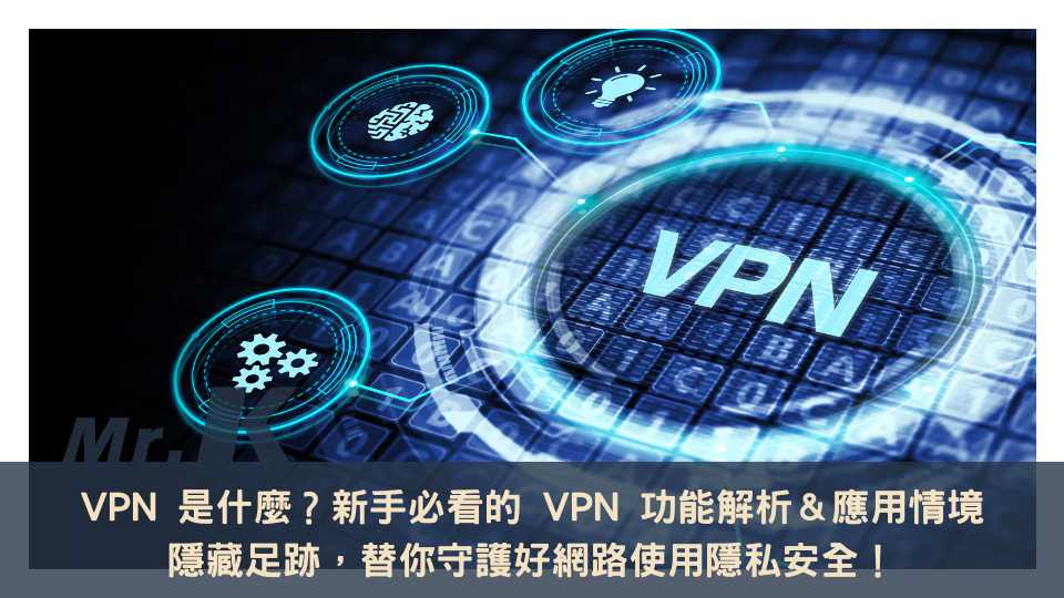 https://leadingmrk.com/wp-content/uploads/2024/05/what-is-vpn.jpg
