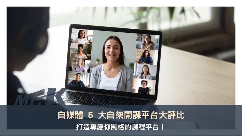https://leadingmrk.com/wp-content/uploads/2024/06/online-course-platform.jpg