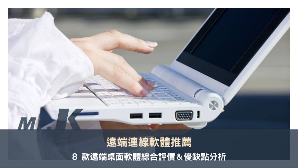 https://leadingmrk.com/wp-content/uploads/2024/07/remote-access-sofrware.jpg