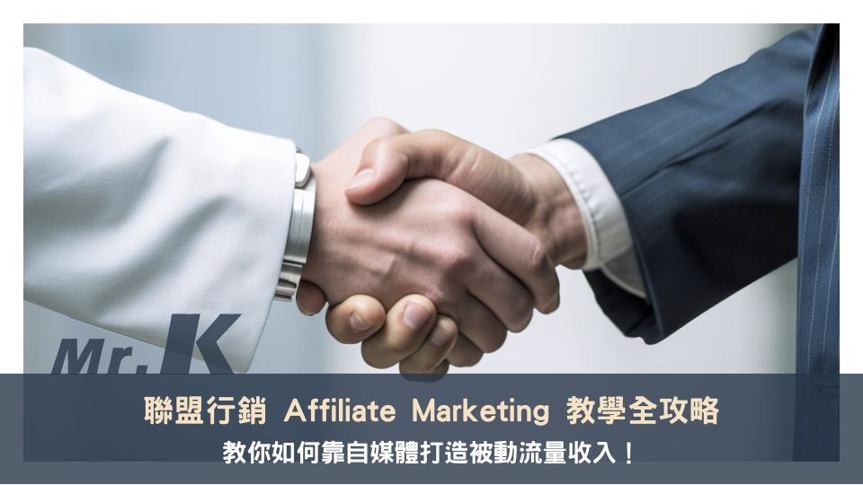 https://leadingmrk.com/wp-content/uploads/2024/08/affiliate-marketing.jpg