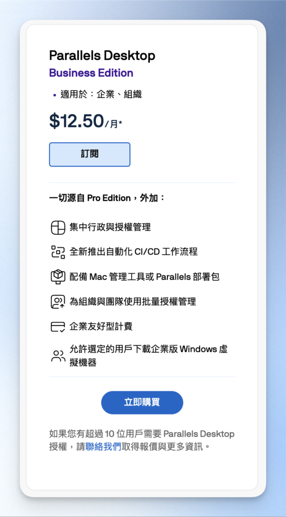 企業版 Business Edition