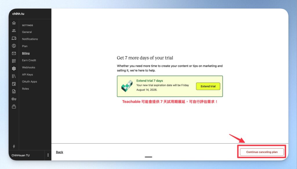 Teachable 根據情況展延 7 天試用期