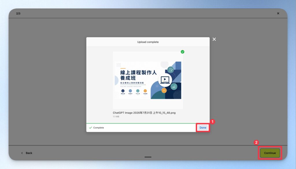 上傳封面檔案,點擊「Upload」