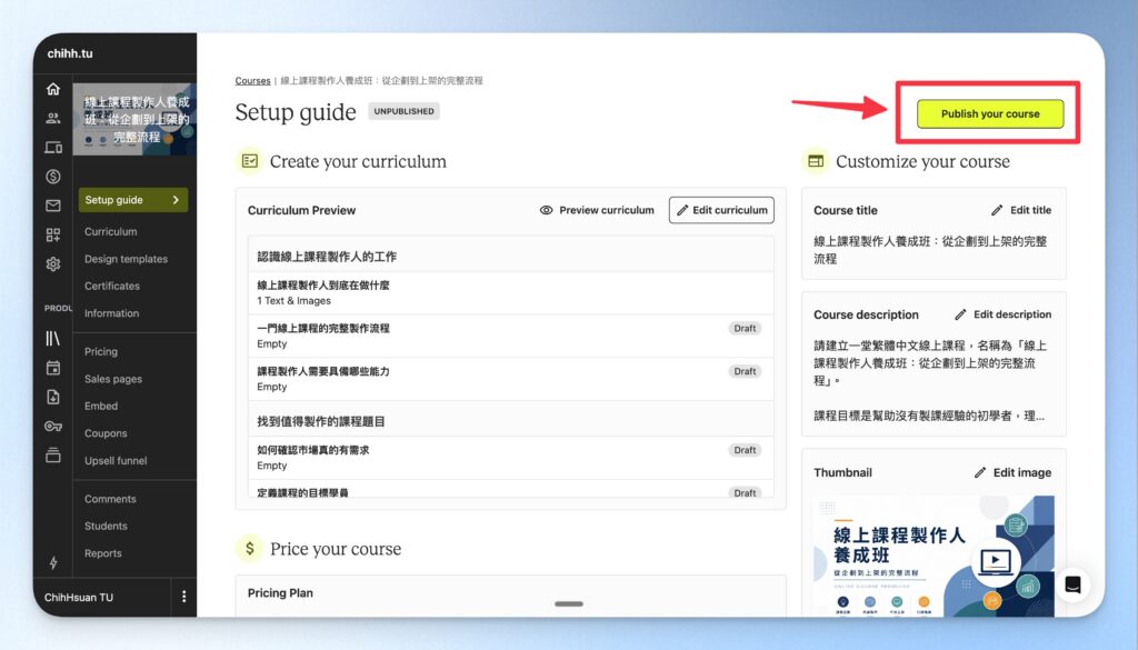 【Teachable 教學評測】最新方案價格、功能實測與開課教學,跟 Teachify 怎麼選一次看 3