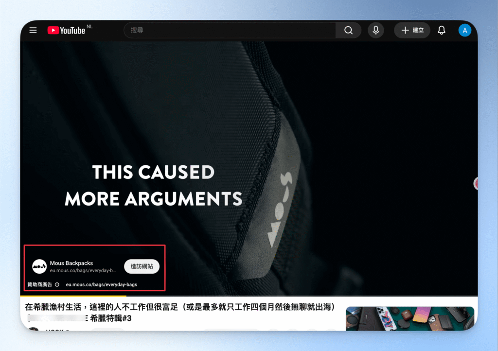 0-3ytb片頭廣告標記