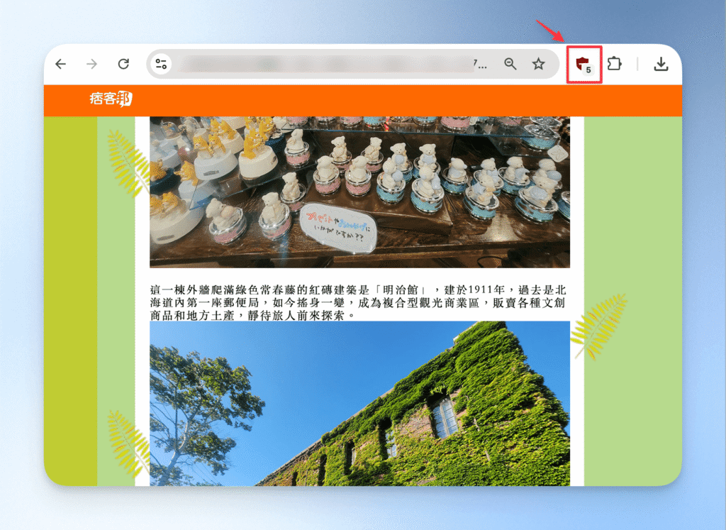 1-0uBlock Origin Lite痞客邦阻擋成功