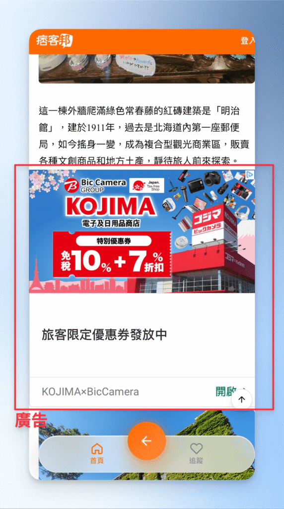 3-0手機版未開擋廣告