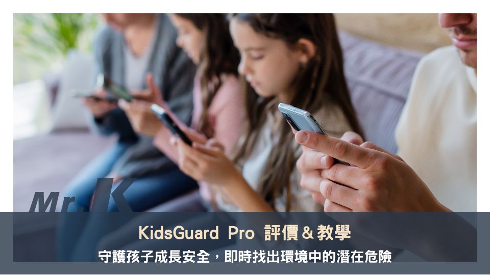 https://leadingmrk.com/wp-content/uploads/2024/12/kidsguard-pro.jpg
