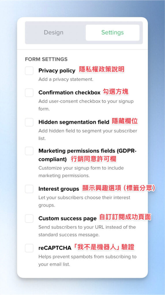 MailerLite 訂閱表單設定