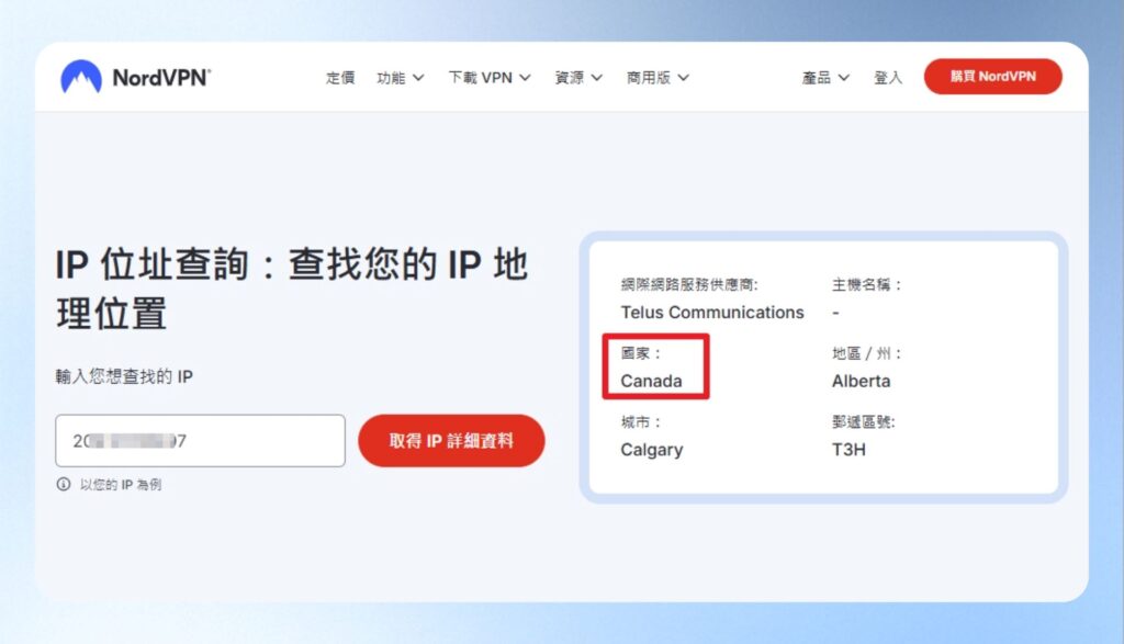 NordVPN 定位加拿大