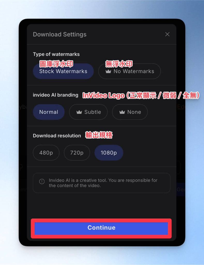 InVideo AI 輸出選項