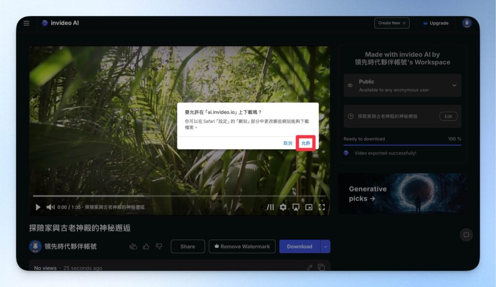 下載影片通知