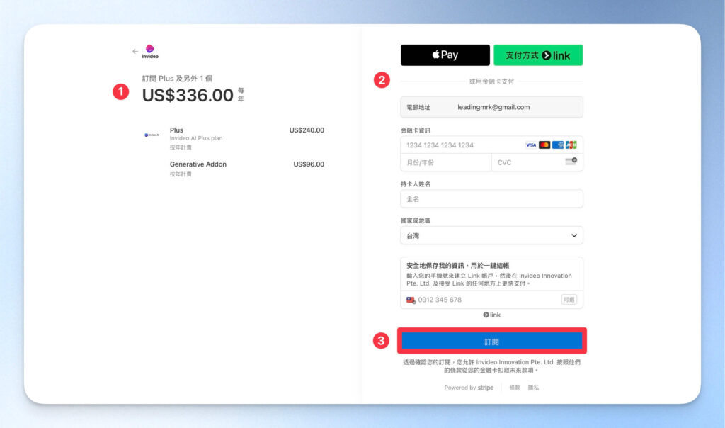InVideo AI 結帳頁面