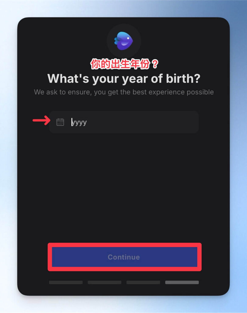 填寫出生年份