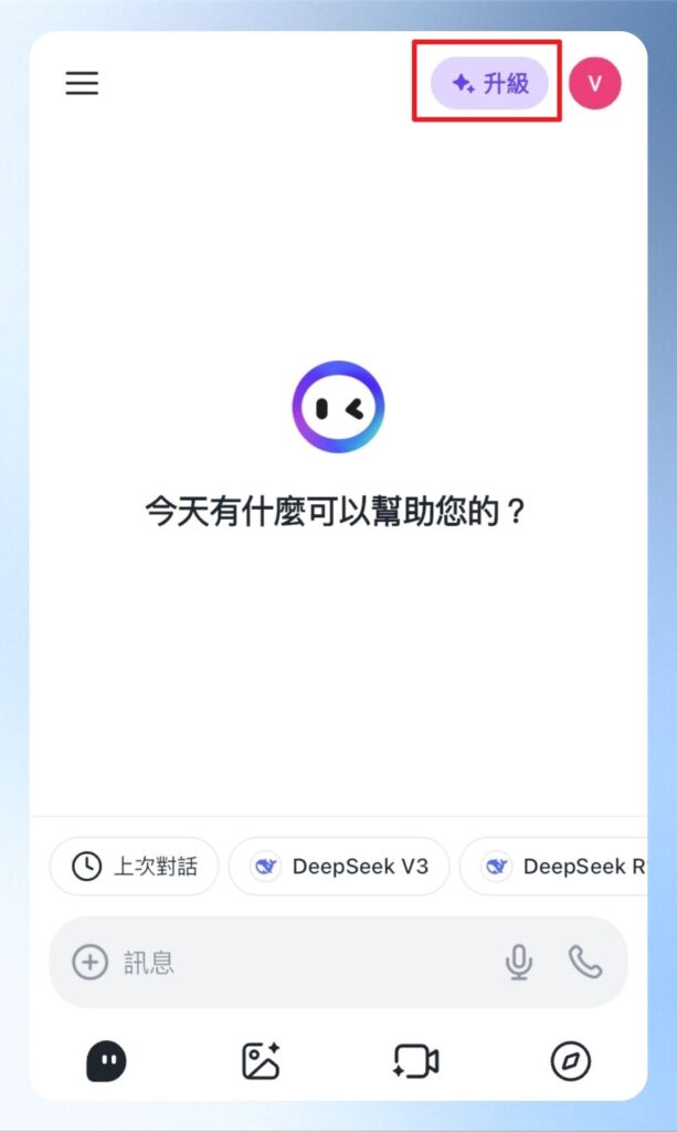 Monica AI 畫面右上角有一個升級按鈕
