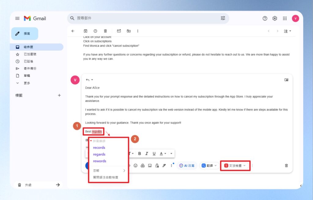 當郵件中出現錯誤的單字時，Monica AI 會以紅色顯示，滑鼠點擊該單字後，會顯示建議的選項。