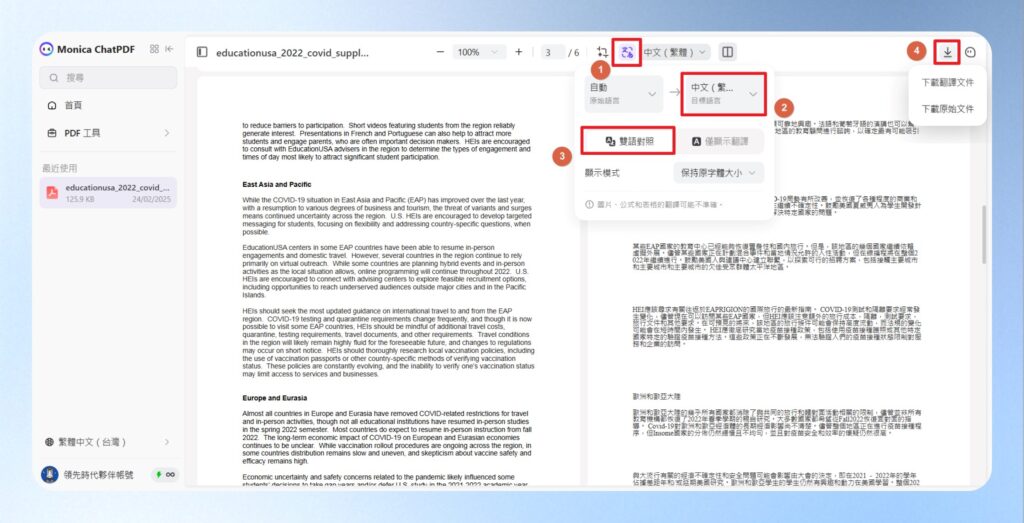 於上方工具列上點擊翻譯圖示的按鈕，會出現設定視窗，可設定要翻譯至哪種語言，以及是否開啟左右顯示的雙語對照。如果想要下載翻譯好的 PDF 文件，可按右上角的下載圖示進行檔案下載。