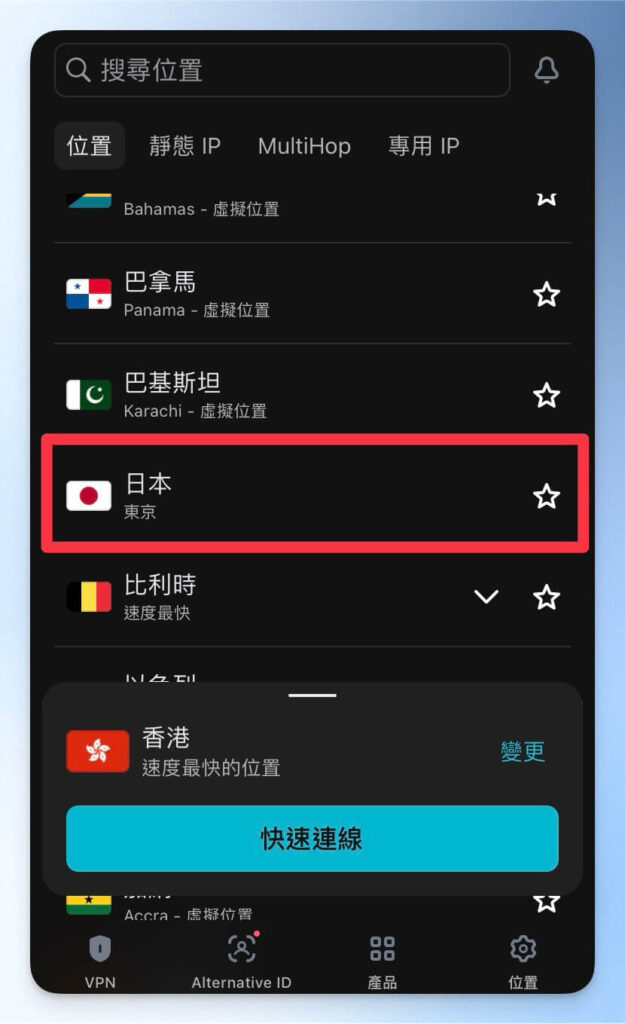 SurfShark VPN 連線