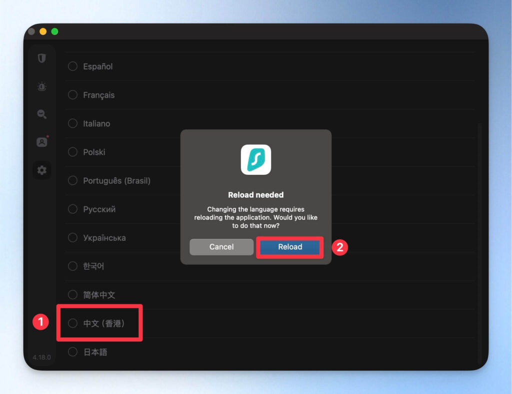 重啟 SurfShark VPN App