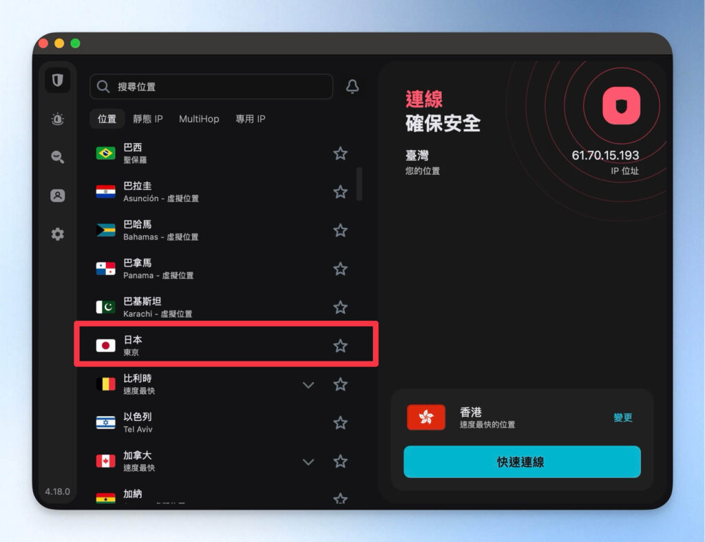 SurfShark VPN 連線