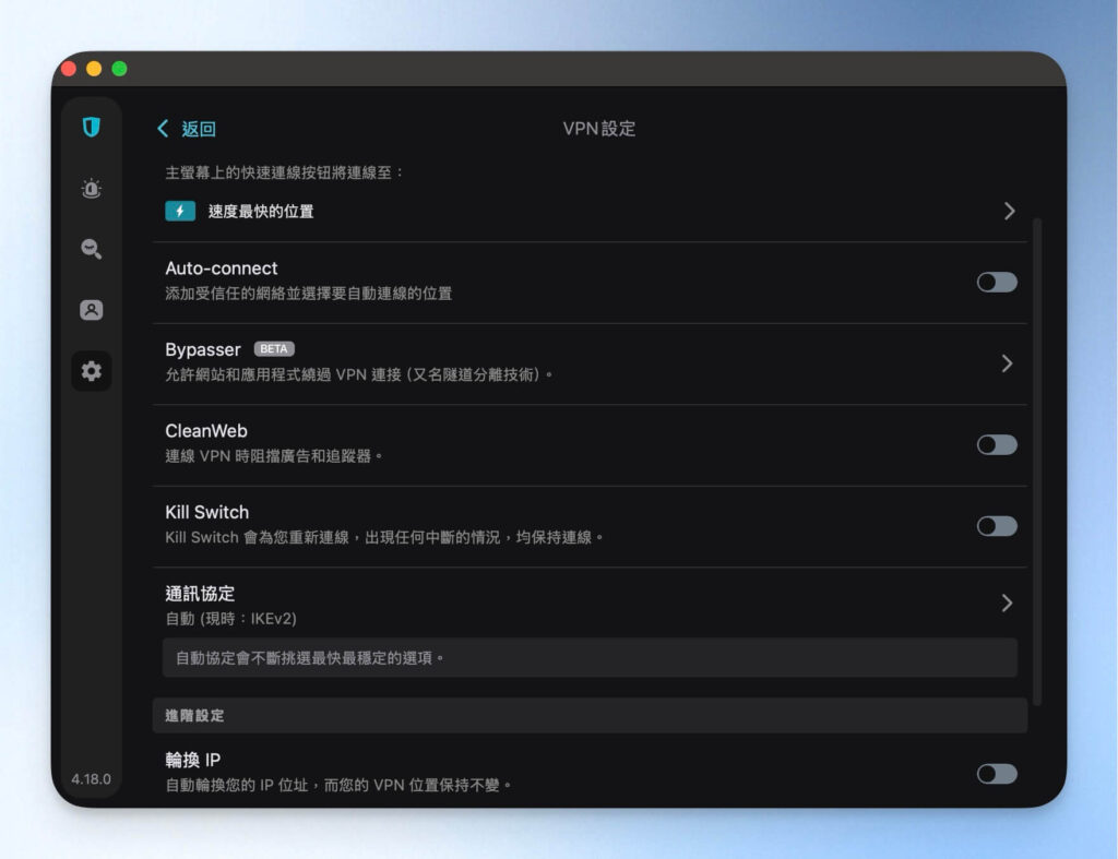 VPN 相關選項