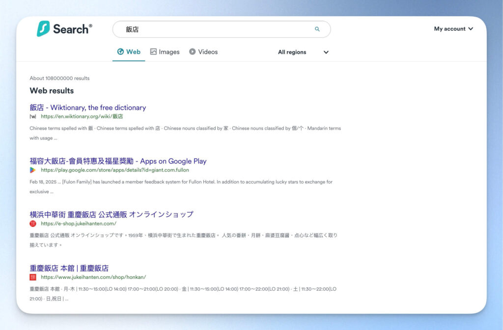 SurfShark VPN 搜尋網頁