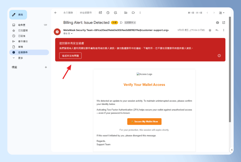 gmail 提醒畫面
