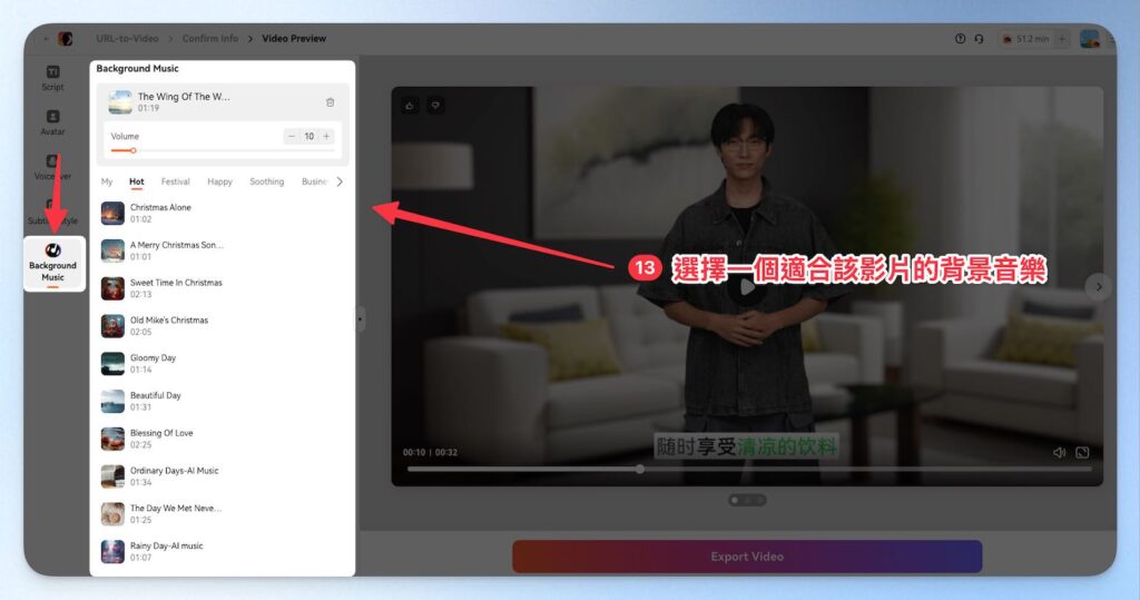 快速生成商品介紹影片-選擇背景音樂
