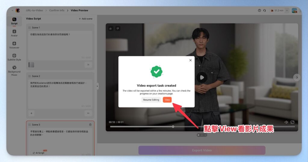 快速生成商品介紹影片-看影片成果