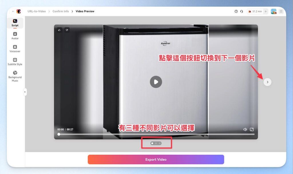 快速生成商品介紹影片-影片切換教學