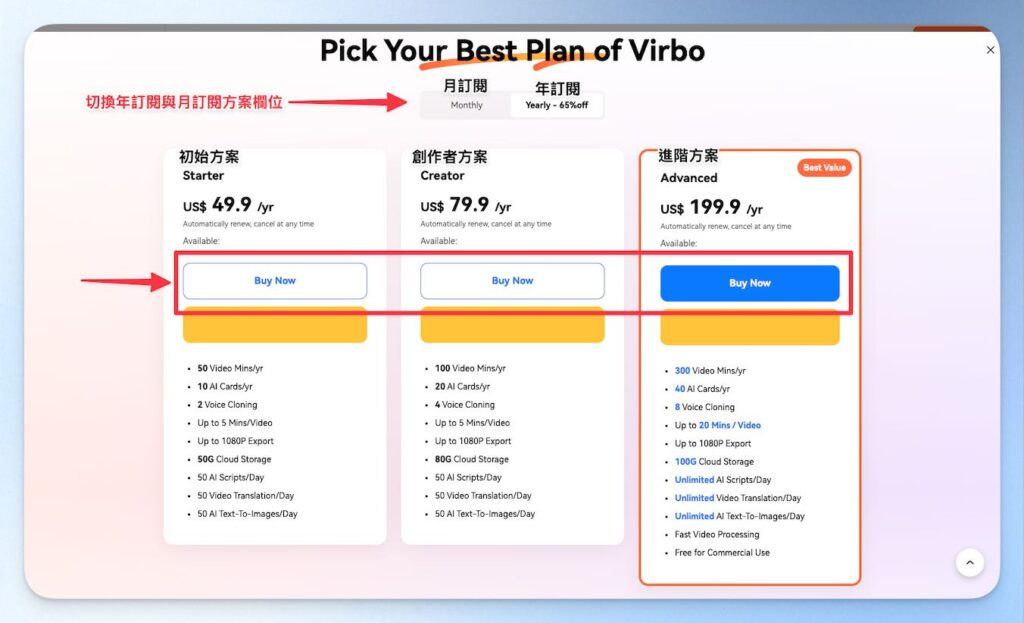 VirboAi-Payment-Tutorial-2