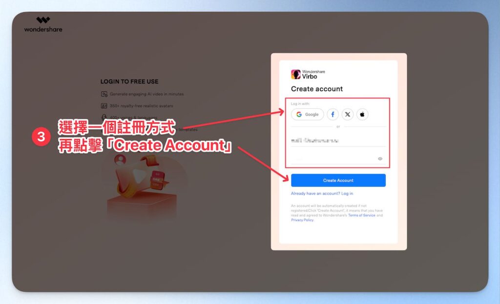 VirboAi-Registration-Tutorial-3