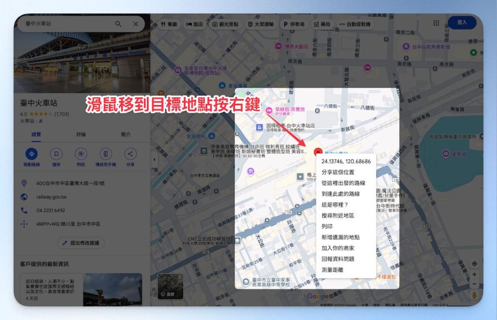 imyfone-GPS_Location_Search