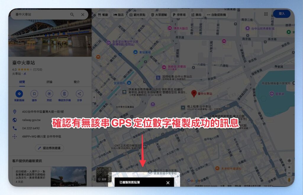 imyfone-GPS_Location_Search