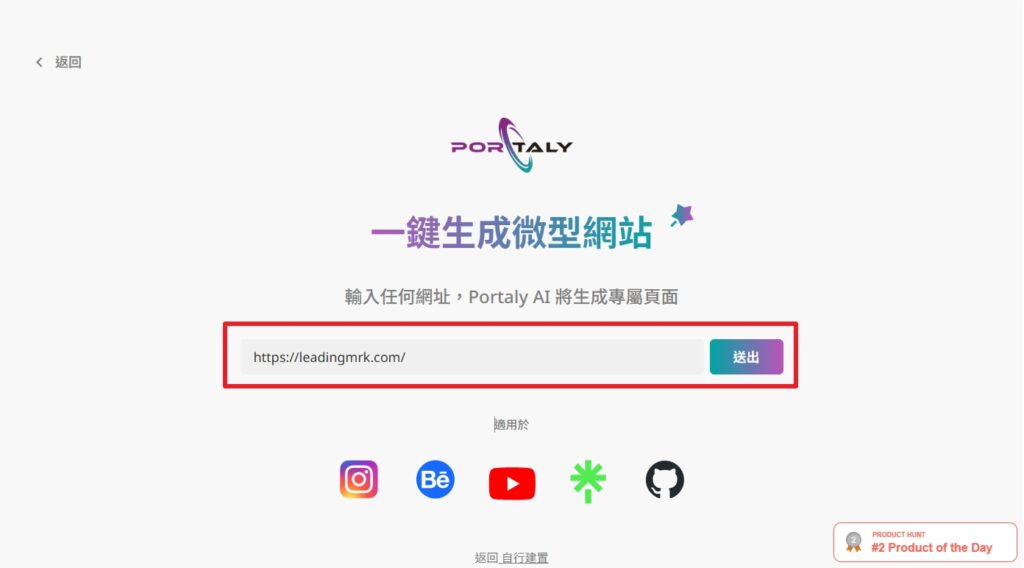 Portaly AI 網頁畫面