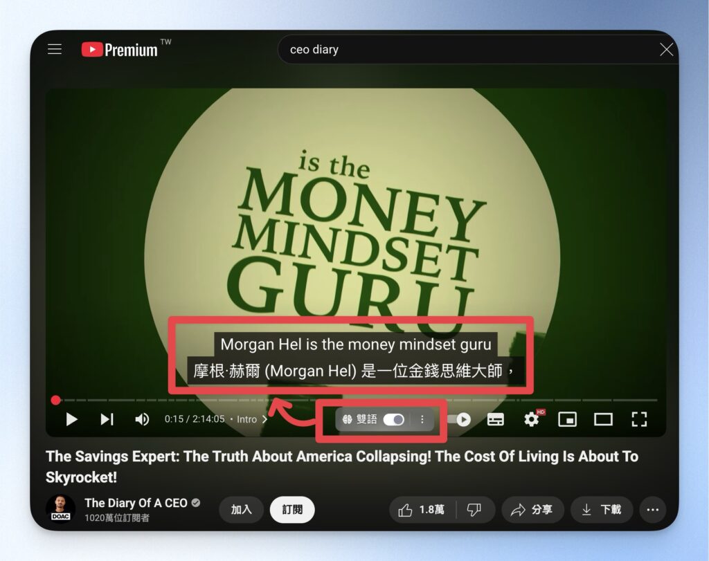 Sider AI YouTube 影片雙語字幕