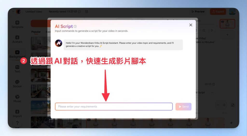 virboAI的特色-一鍵生成AI影片腳本
