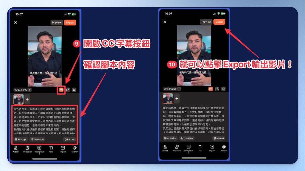【Virbo AI 評測】商品連結直接生成影片，最全能的商用AI替身影片製作神器！ 3