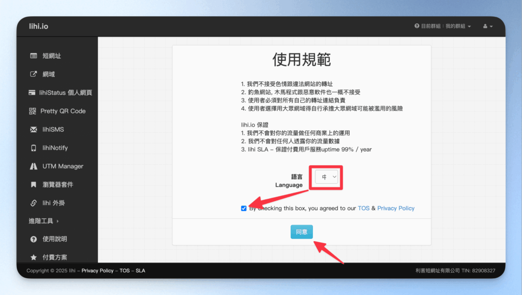 Lihi registration tutorial