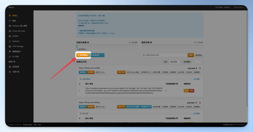 Lihi short link and QR code setup