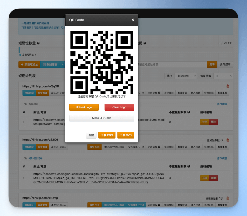 Lihi short link and QR code setup