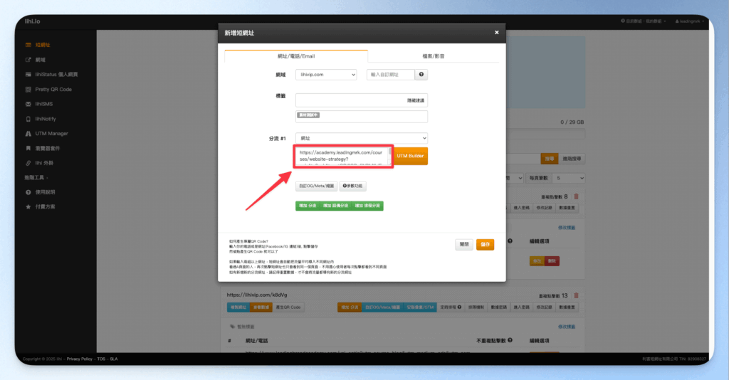 Lihi short link and QR code setup