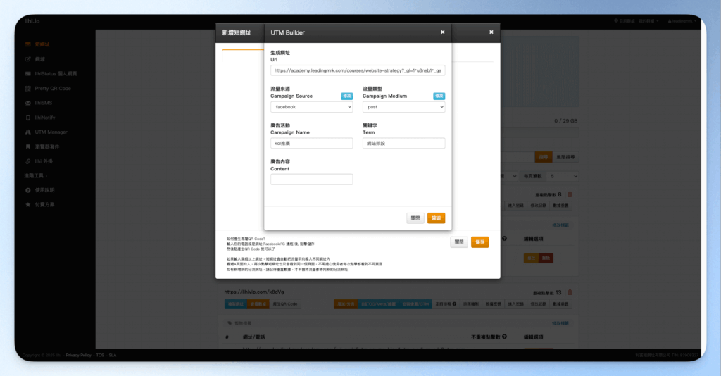 lihi short link and QR code setup