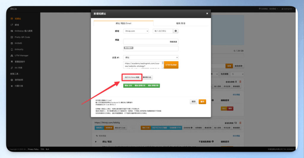 Lihi short link and QR code setup