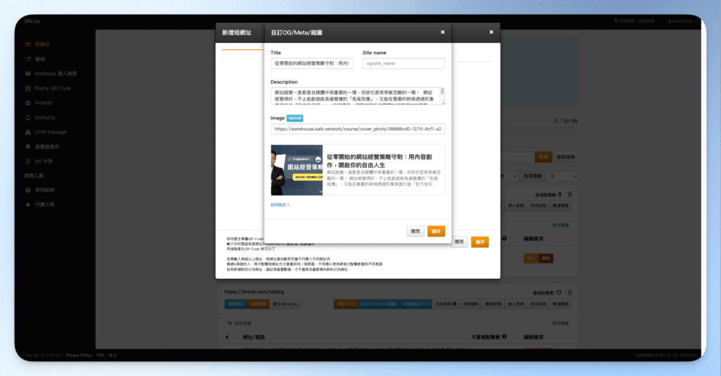 Lihi short link and QR code setup