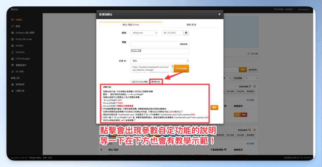 Lihi short link and QR code setup