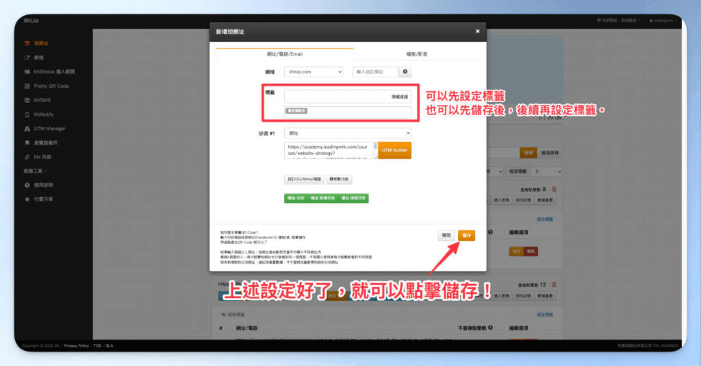 Lihi short link and QR code setup